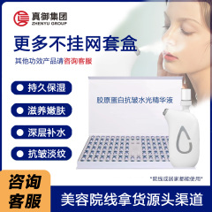 100本入りコラーゲン水光エッセンスセット、家庭用美容サロン専用機器、導入型保湿・抗シワ原液