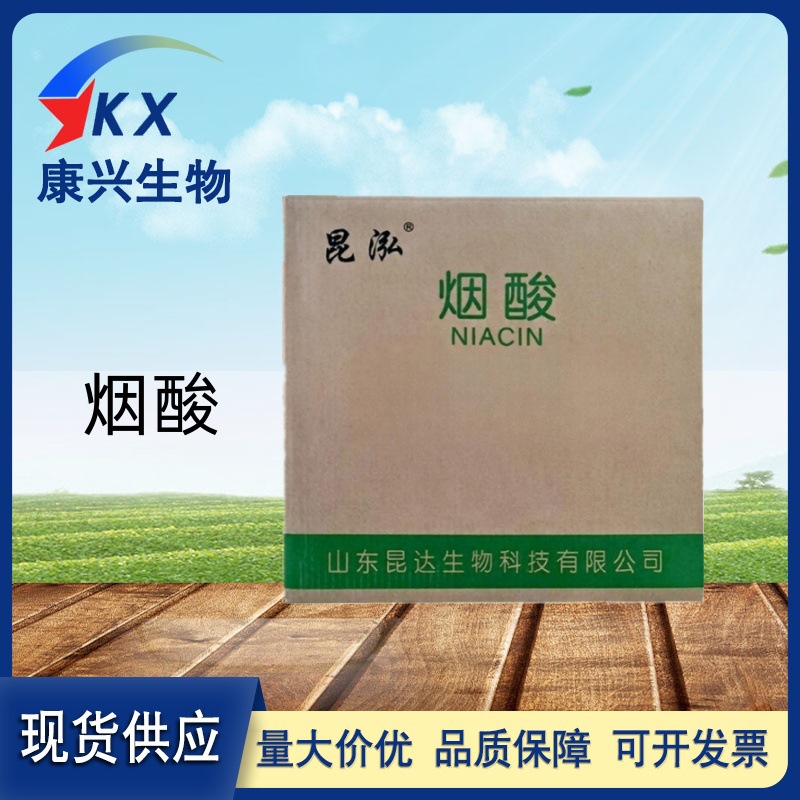 烟酸维生素B3食品级VB3昆泓烟酸
