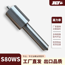 DLL139S80WS加长特长喷油嘴 国产全新 耐用 厂家直销 出口品质