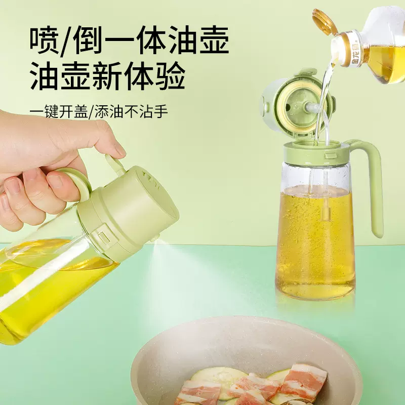 家用厨房玻璃瓶油壶多功能喷倒两用空气炸锅喷雾油瓶按压调料油罐