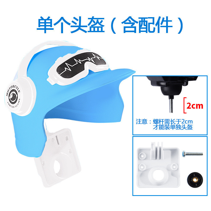 파란색 헬멧