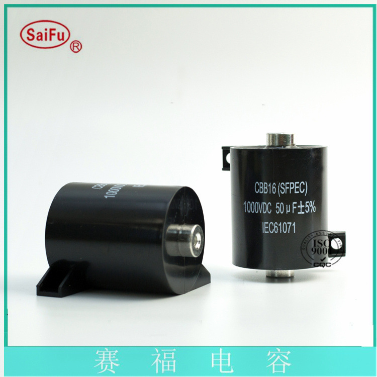 赛福  CBB16  6UF 谐振电容器