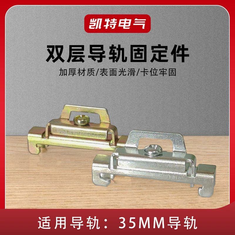 Двухслойная фиксированная деталь, клемма с пустой открывающейся направляющей, железная заглушка, Зажимная рейка, однослойная Соединительная Клемма, перегородка автоматического выключателя, белый