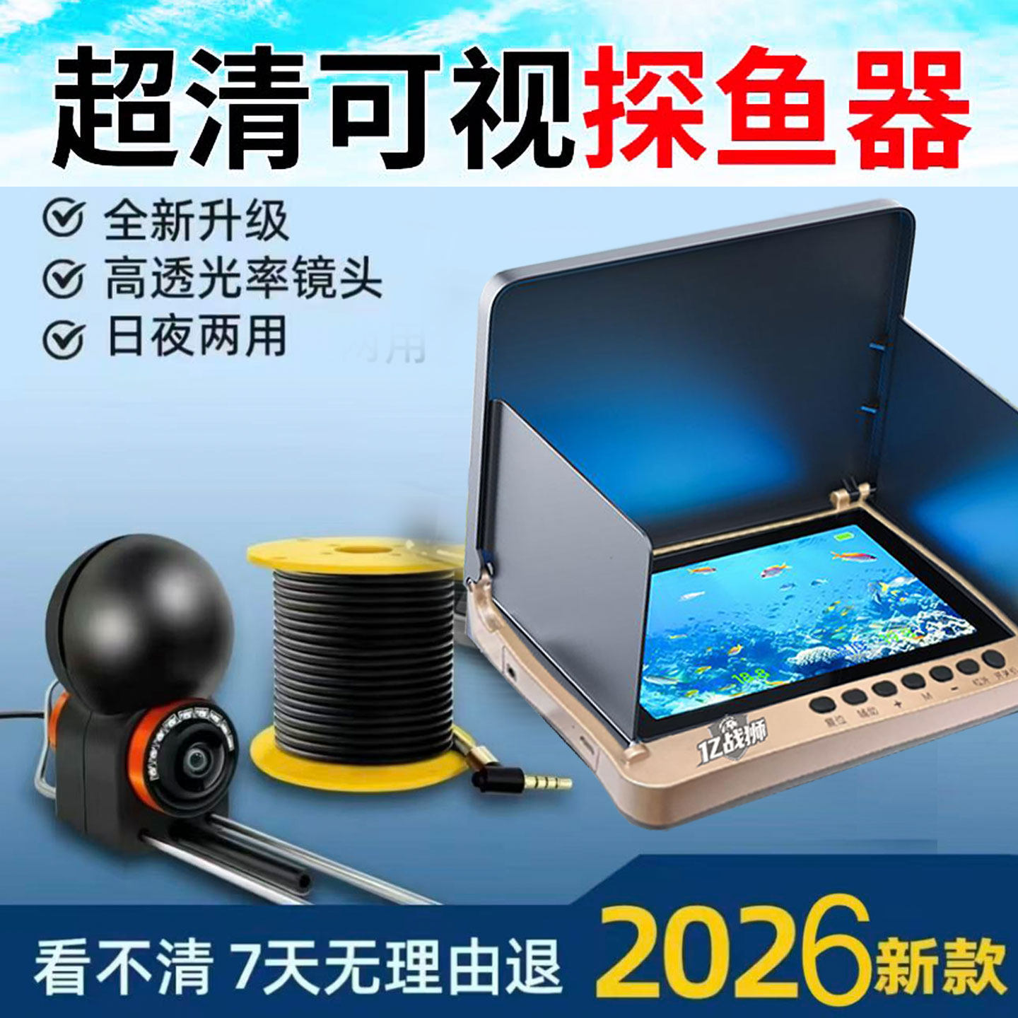 Yizhan Lion Fish Finder Underwater Hd Fish Finder Visual Fish Spotting Device Underwater Fish Viewer Camera Probe Fishing 2026