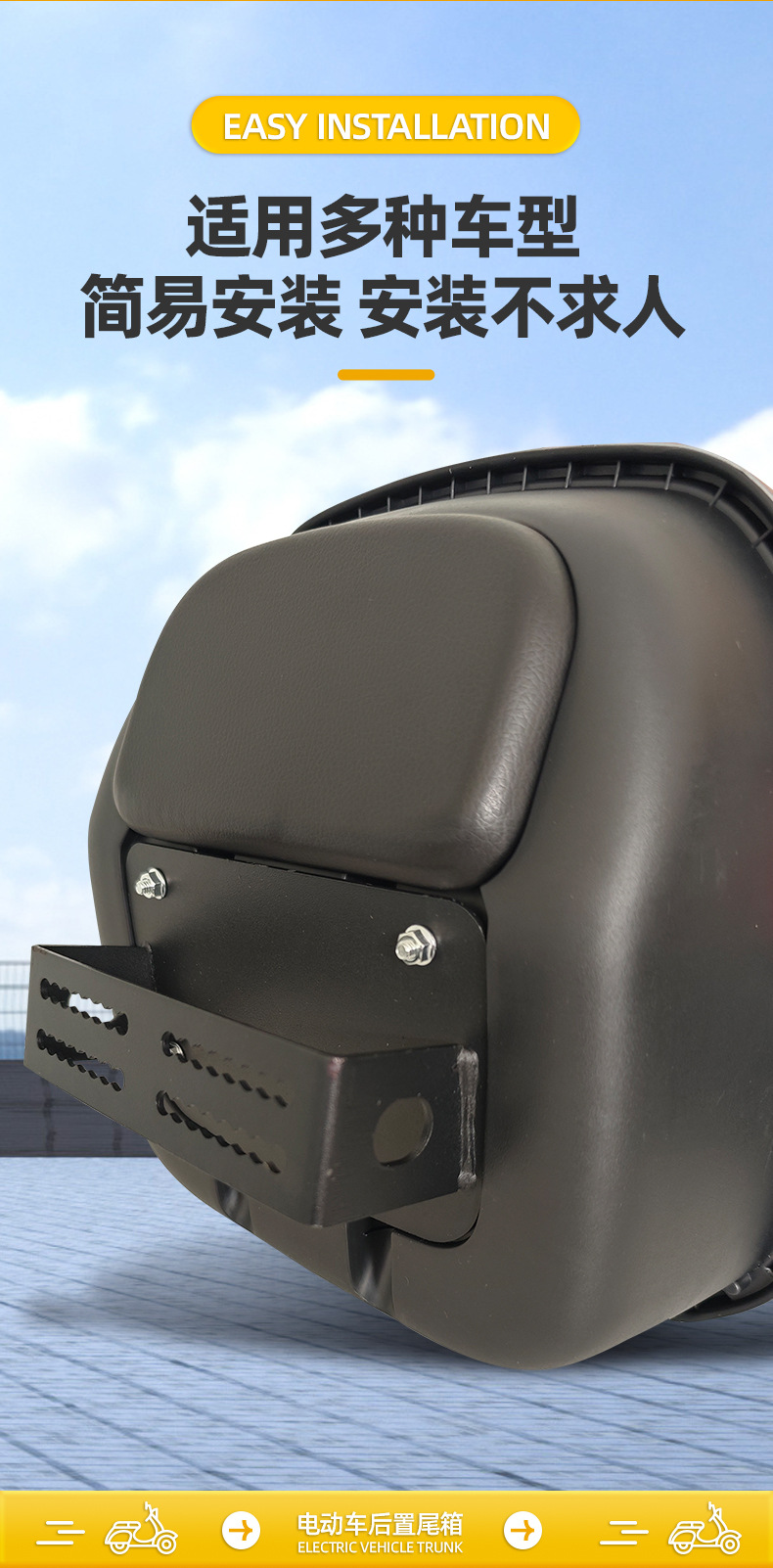Electric Vehicle Trunk Suitable for Yadea Aima No. 9 Taiping Storage Box Electric Scooter Vertical Hanging Rear Trunk