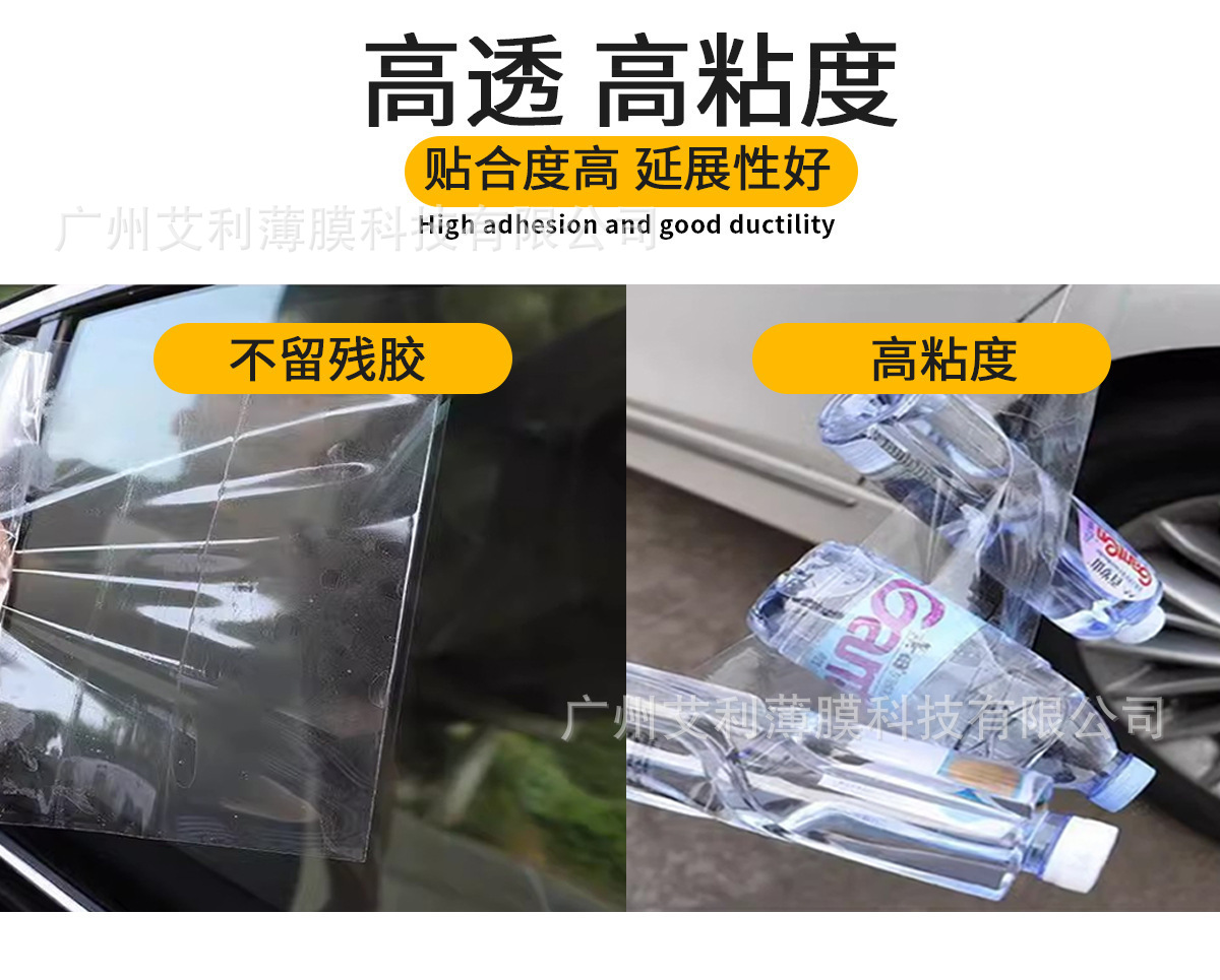 Alpine Thickened Rhino Leather Door Bowl Protective Film Car Door Bowl Door Panel Transparent Anti-Scratch Paint Protection Film