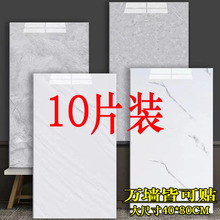 铝塑仿瓷砖大理石板墙贴自粘防水防油防潮3d立体墙面装饰遮丑贴纸