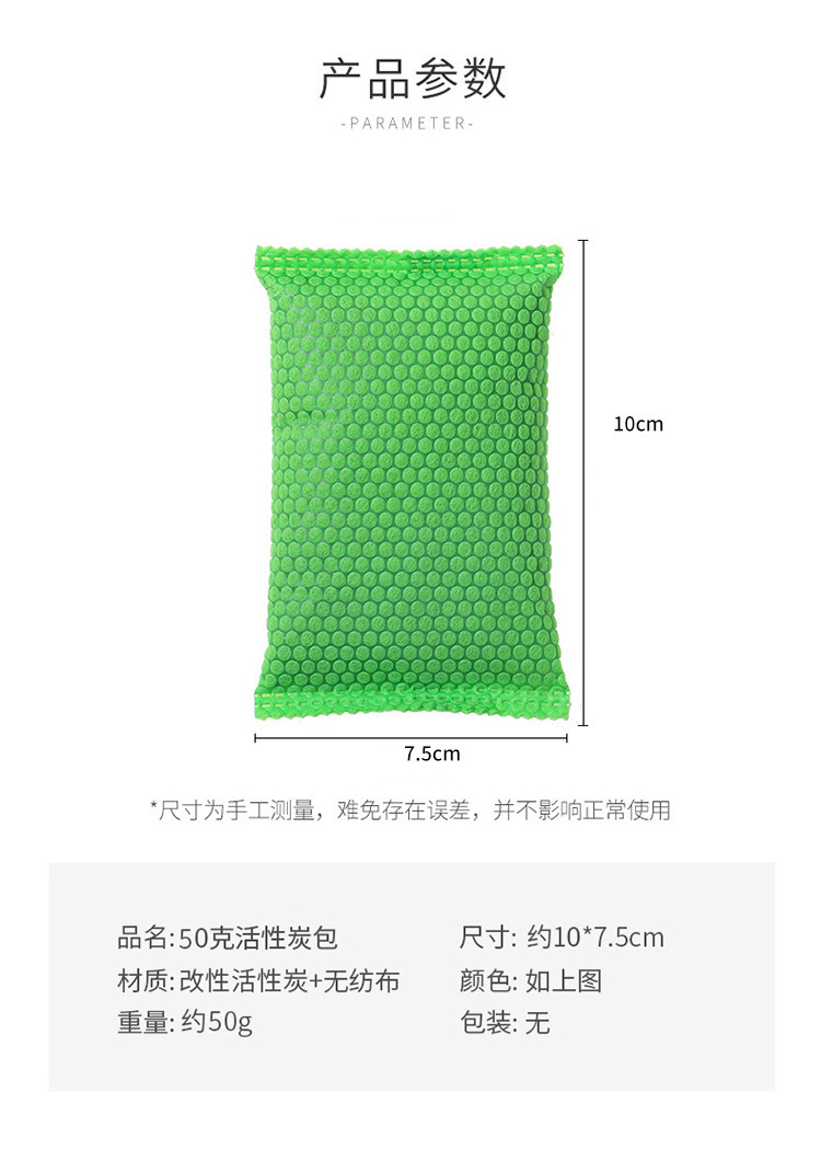 家用除味竹炭包除甲醛