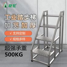 踏步梯台阶梯移动梯子登高梯梯两三步梯铁楼梯家用梯
