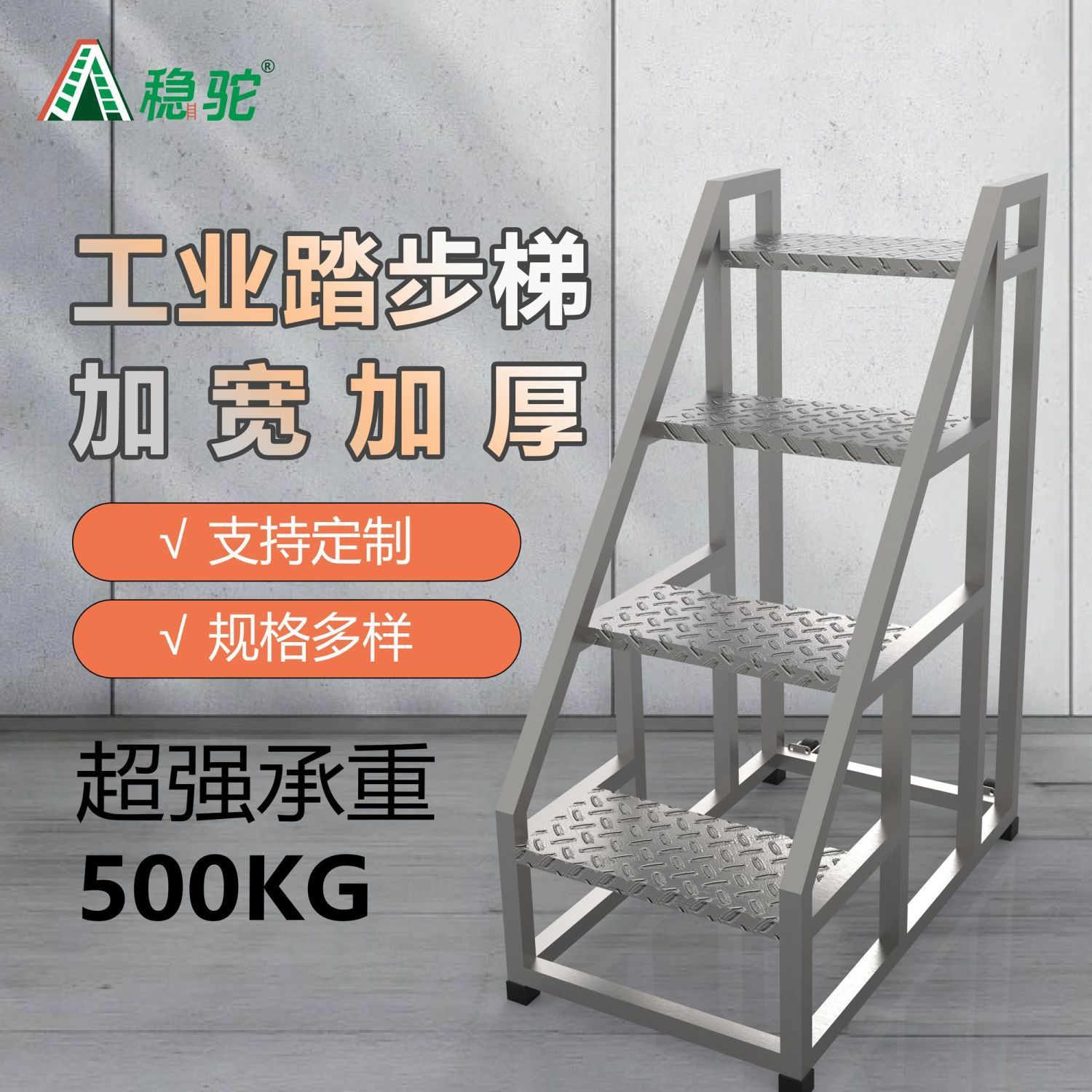 踏步梯台阶梯移动梯子登高梯梯两三步梯铁楼梯家用梯