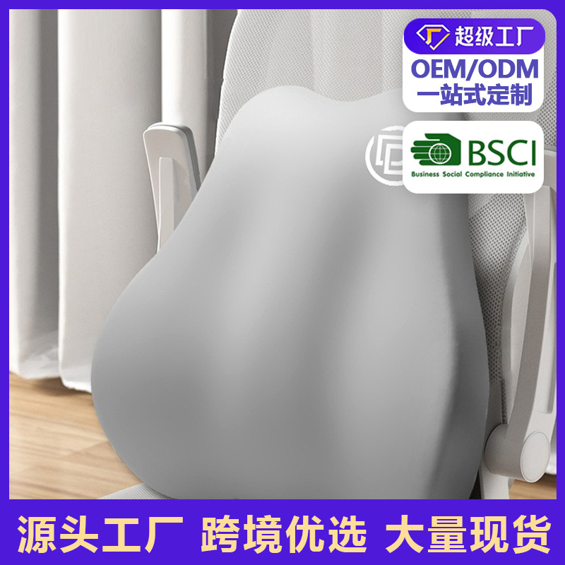 Cushion Office Waist Cushion Seat Sedentary Waist Protection Artifact Pregnant Women Waist Cushion Memory Foam Chair Backrest Cushion Support