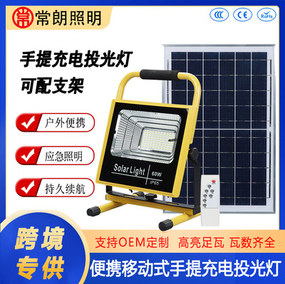 新款LED充电投光灯带支架户外地摊应急灯工地爆闪警示防洪巡视灯|ms