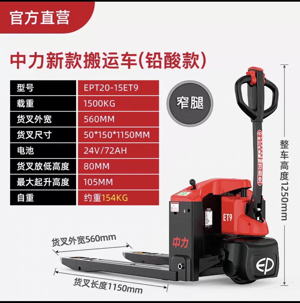 Oferta especial oficial Carretilla elevadora eléctrica Zhongli 2 toneladas 1,5 toneladas batería de ganado local transpaleta eléctrica vehículo hidráulico ganado eléctrico