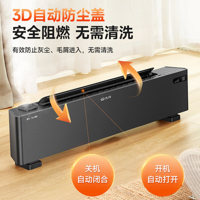 先锋石墨烯踢脚线取暖器速热家用智能控温对流式遥控DTJ-T11R|ms