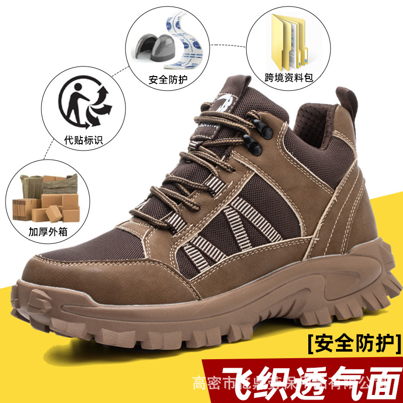 亚马逊劳保鞋防砸防刺穿四季款工作鞋高帮安全防护鞋safety boot