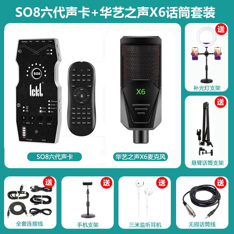 SO8 6세대 + Huayi Voice X6 마이크 세트