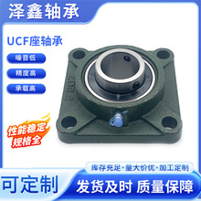 UCF外球面带座轴承 方形UCF204 UCF205农机轴承批发轴承座机械用