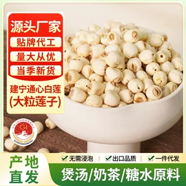 银耳;莲子;其他干货