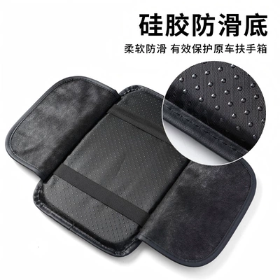 Cross-border car armrest box heightening: Armrest box pad
