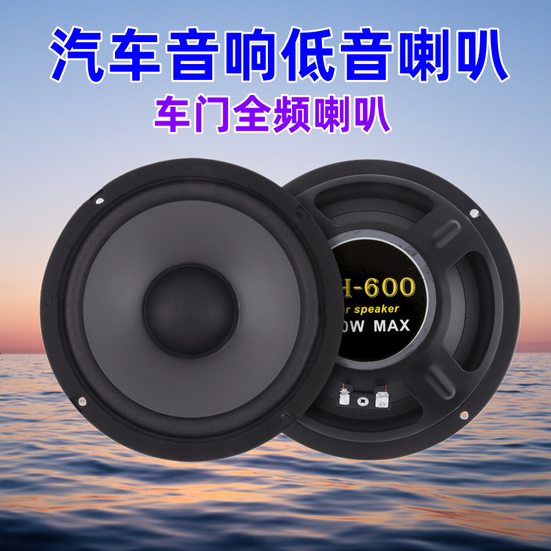 厂家生产车载音响喇叭 6.5寸低音喇叭 600W 倚野狼扬声器YH-600