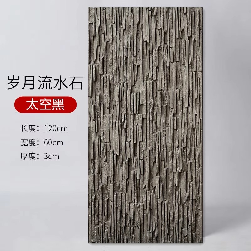PU años piedra de agua agua piedra de agua ligera muro cortina imitación piedra de cuero piedra cultural piedra de fondo desordenada pared de pared exterior ladrillo tablero decorativo