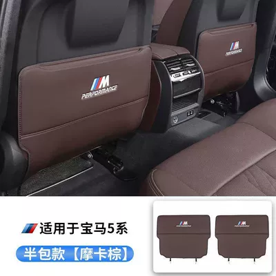 Series 7 Series Protective Pad — Other vehicle seats - 11-23-models-5-series-mocha-brown-half-pack-pair-pair-set-special-model