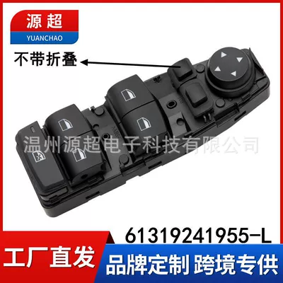 Suitable for Bmw F07 F10F25 5 Series X3 Glass Lift Switch 61319241955-L (Glass lifter)
