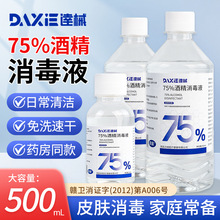 500����75�Ⱦƾ�����Һ�t��75%�ƾ��Ҵ�����Ƥ�w������е�������F