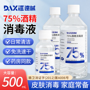 500����75�Ⱦƾ�����Һ�t��75%�ƾ��Ҵ�����Ƥ�w������е�������F