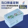 专业定制金属马口铁饼干盒
