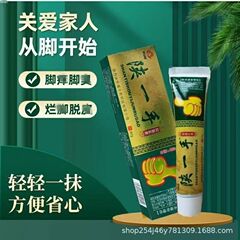 陝西の手の抗菌クリーム陝西康楽福公司の足修理店の正規品は大量に卸売りします。