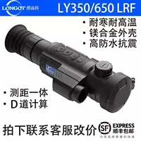Термоприбор Langott Longot тепловизионная камера A10LRF LY650LRF поисковый термометр двойного назначения на открытом воздухе