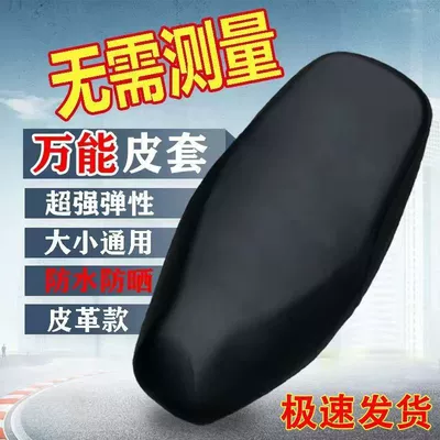 Cover, Universal Electric Vehicle Seat Cushion – Electric car cushion