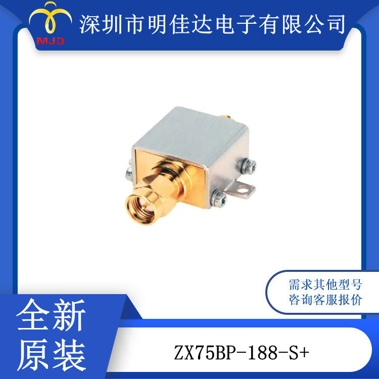 带通滤波器 ZX75BP-188-S+  138 to 238 MHz  50欧姆