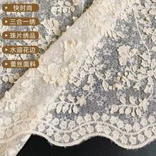 棉线蕾丝刺绣电脑绣花亲肤面料 立体花枝亮片连衣裙婚纱礼服面料