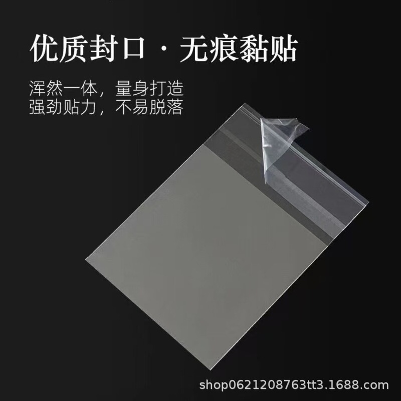 バジ自封袋、粘着袋、厚手14ミクロン、丸型、四角形、穀物、バッジ、透明保護袋、密封|undefined