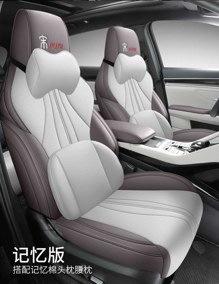 Suitable for BYD Song plusdmi full enclosure seat cover 25 ev special cushion car supplies seat cover