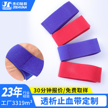 工厂定制自粘松紧透析止血带可印LOGO护理压脉急救弹力魔术贴绑带