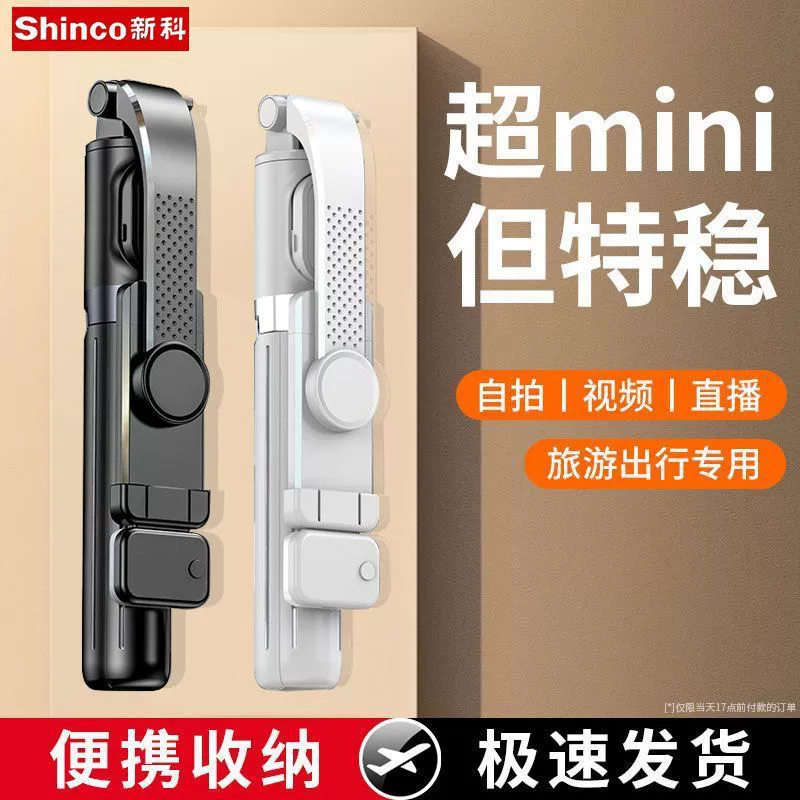 2025 new selfie stick mobile phone universal shooting bracket 360-degree rotating travel portable photography anti-shake special