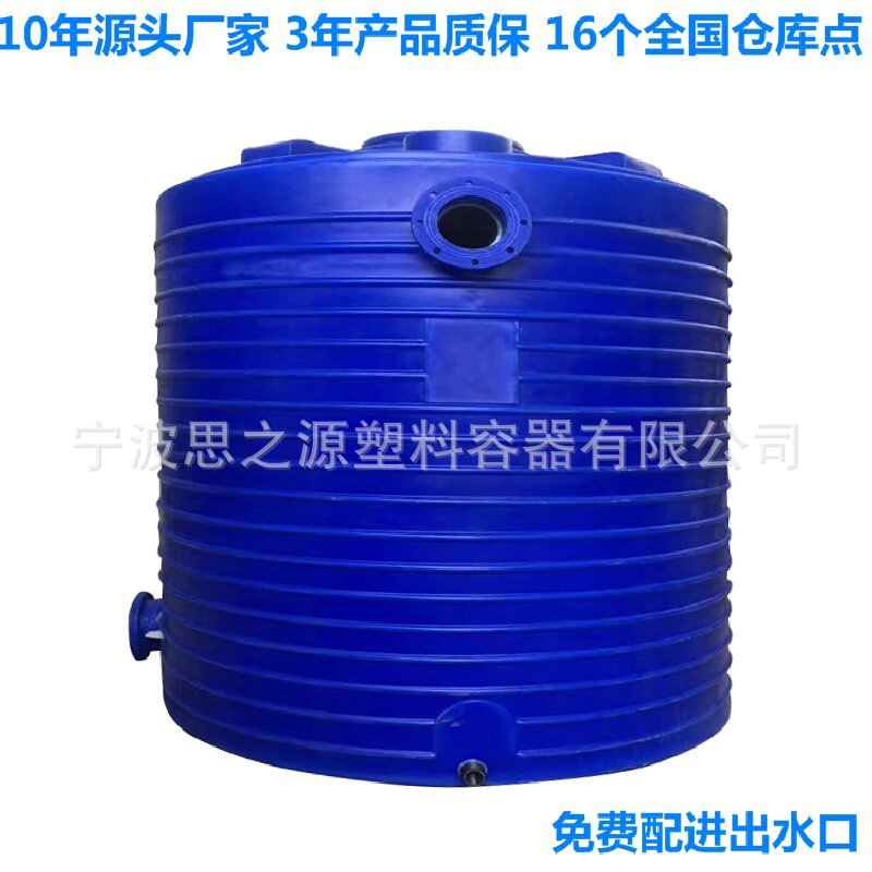 厂家直供各种规格耐酸加厚储罐接收罐化工液体储存塑料PE罐15立方