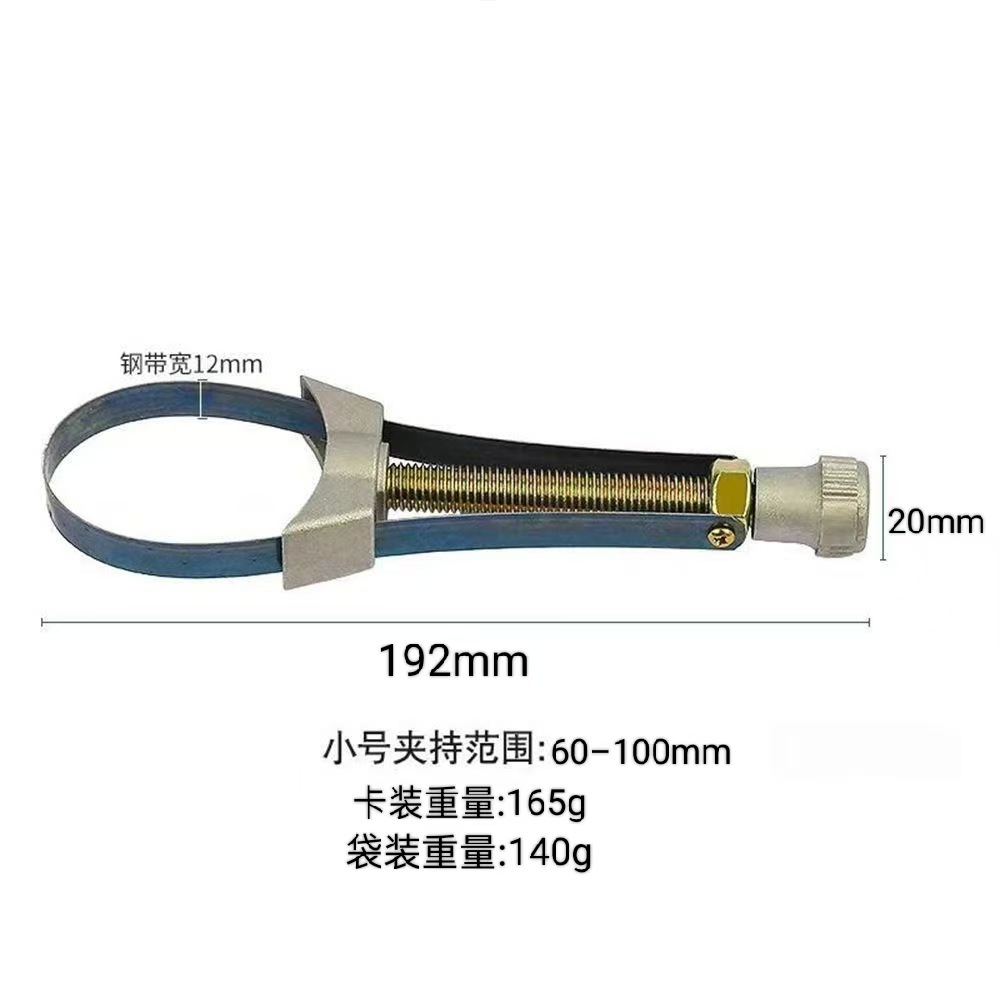 Oil Filter Wrench (Carefully Selected) Filter Removal Machine Wrench, Ingot-Style Steel Band Wrench, Oil Filter Removal Tool
