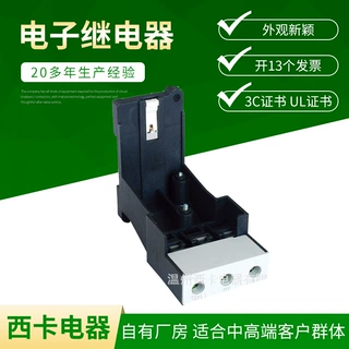 多功能电子继电器 可定制延时继电器 LR9系列带底座延时继电器