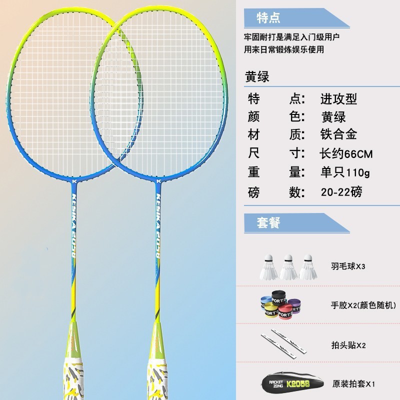 노란색과 녹색 합금 [깃털 3개 + 라켓백 + 핸드 글루 무료]