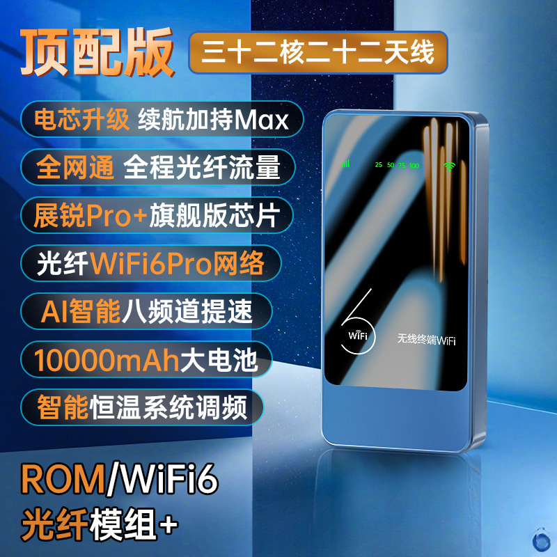 2025新款随身无线wifi移动wi-fi6无线网络无限速三网通用网卡免插|undefined