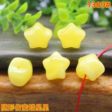 随形仿蜜蜡星星复古仿银批发项链挂件手串服装饰品DIY配件