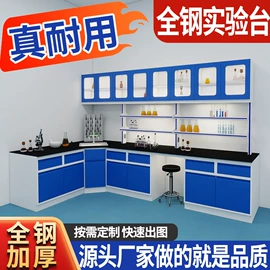 实验室专用;办公桌;排椅、等候椅