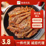 五香香辣黄花鱼罐头厂家批发红烧麻辣海鲜带鱼金枪鱼鲱鱼熟食下饭