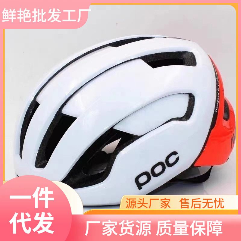 G3F Swedish Poc Helmet Road Bicycle One-Piece Ultra-Light Bicycle Mountain Bike Cycling Equipment for Men and Women