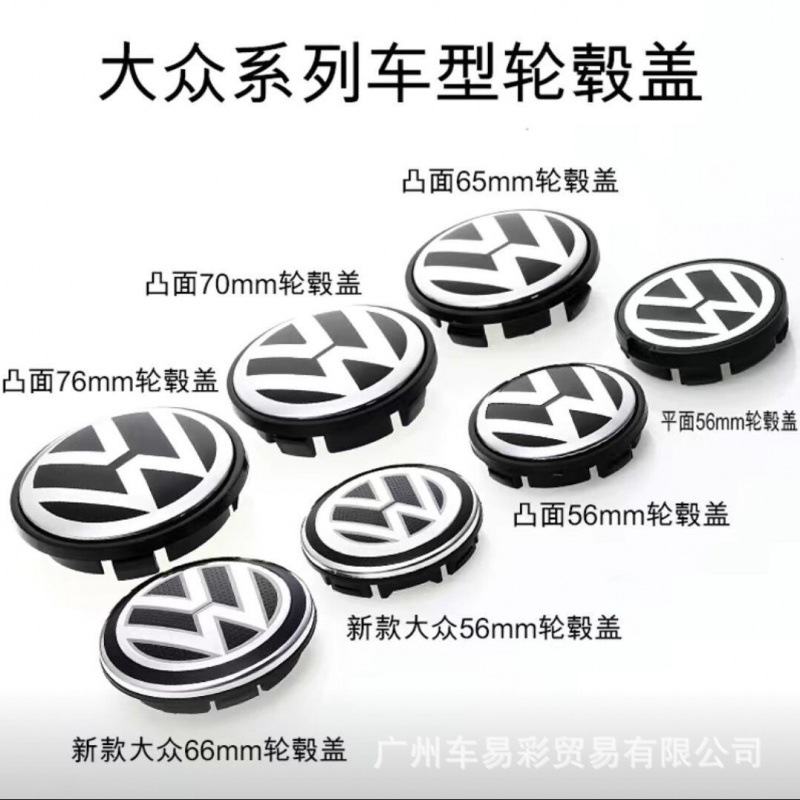 适用大众轮毂盖桑塔纳宝来朗逸捷达速腾迈腾polo帕萨特轮胎中心标