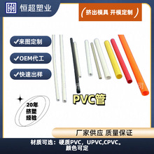 ���a�S��ֱ�NPVC��ɫ�A�� �� ���� �Ƹ��N�ߴ� ABS,PC,UPVC